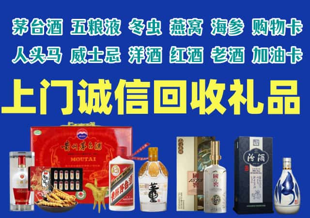 伊犁州昭苏县烟酒回收店